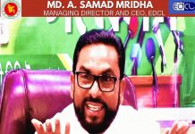 ৩৩ টি ওষুধের দাম কমানো সহ ইডিসিএল এর মাননীয় ব্যবস্থাপনা পরিচালক জনাব মোঃ আব্দুস সামাদ মৃধা মহোদয়ের নেতৃত্বে চমকপ্রদ উন্নয়ন।