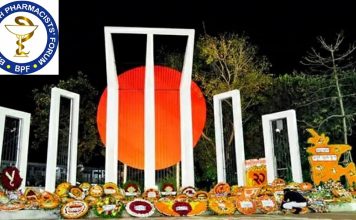 অমর একুশে ফেব্রুয়ারি ও আন্তর্জাতিক মাতৃভাষা দিবস উপলক্ষে বাংলাদেশ ফার্মাসিস্টস ফোরাম (BPF)-এর শ্রদ্ধাঞ্জলি
