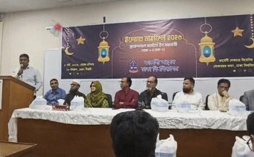 ঢাকা বিশ্ববিদ্যালয়ে প্রফেশনাল মাস্টার্স ইন ফার্মেসি এর আলোচনা সভা এবং ইফতার মাহফিল অনুষ্ঠিত।