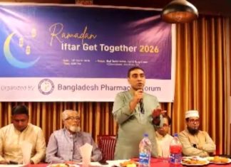 বাংলাদেশ ফার্মাসিস্ট ফোরামের আলচনা সভা অনুষ্ঠিত।