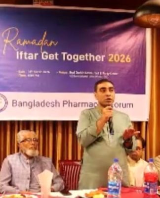 বাংলাদেশ ফার্মাসিস্ট ফোরামের আলচনা সভা অনুষ্ঠিত।