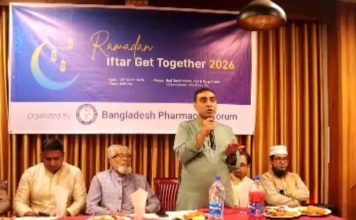 বাংলাদেশ ফার্মাসিস্ট ফোরামের আলচনা সভা অনুষ্ঠিত।