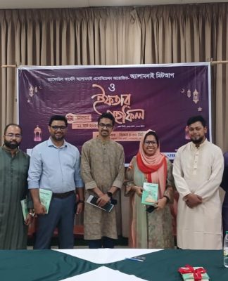 ড্যাফোডিল ফার্মেসী এল্যামনাই এসোসিয়েশনের ইফতার ও এল্যামনাই মিট-আপ।