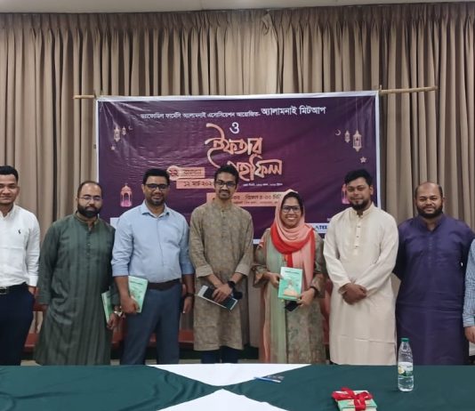 ড্যাফোডিল ফার্মেসী এল্যামনাই এসোসিয়েশনের ইফতার ও এল্যামনাই মিট-আপ।