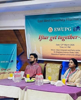 ইস্ট ওয়েস্ট বিশ্ববিদ্যালয় ফার্মেসি অ্যালামনাইয়ের ইফতার গেট-টুগেদার ২০২৬ অনুষ্ঠিত