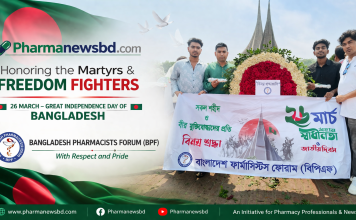 স্বাধীনতা দিবসে শহীদদের প্রতি বাংলাদেশ ফার্মাসিস্টস ফোরাম (বিপিএফ) এর শ্রদ্ধা নিবেদন।