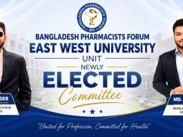 বাংলাদেশ ফার্মাসিস্টস’ ফোরাম (BPF) ইস্ট ওয়েস্ট ইউনিভার্সিটি কমিটি নির্বাচিত।