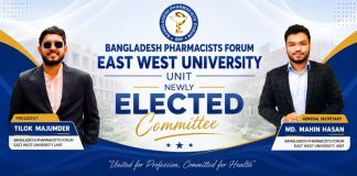 বাংলাদেশ ফার্মাসিস্টস’ ফোরাম (BPF) ইস্ট ওয়েস্ট ইউনিভার্সিটি কমিটি নির্বাচিত।