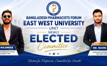 বাংলাদেশ ফার্মাসিস্টস’ ফোরাম (BPF) ইস্ট ওয়েস্ট ইউনিভার্সিটি কমিটি নির্বাচিত।