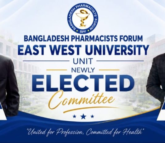 বাংলাদেশ ফার্মাসিস্টস’ ফোরাম (BPF) ইস্ট ওয়েস্ট ইউনিভার্সিটি কমিটি নির্বাচিত।