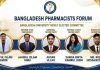 বাংলাদেশ ফার্মাসিস্টস ফোরামের বাংলাদেশ ইউনিভার্সিটি (বিইউ) ইউনিটের পূর্ণাঙ্গ কার্যনির্বাহী কমিটি ও উপদেষ্টা প্যানেল ঘোষণা