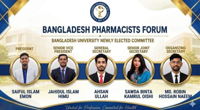 বাংলাদেশ ফার্মাসিস্টস ফোরামের বাংলাদেশ ইউনিভার্সিটি (বিইউ) ইউনিটের পূর্ণাঙ্গ কার্যনির্বাহী কমিটি ও উপদেষ্টা প্যানেল ঘোষণা