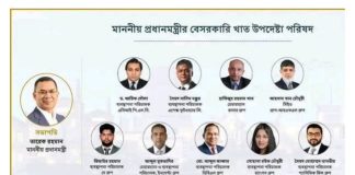 বেসরকারি বিনিয়োগ খাত উপদেষ্টা পরিষদে ফার্মাসিস্ট এবং ফার্মাসিউটিক্যাল কোম্পানি অন্তর্ভুক্ত করায় প্রাণঢালা শুভেচ্ছা।