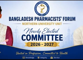 বাংলাদেশ ফার্মাসিস্টস’ ফোরাম নর্দান ইউনিভার্সিটি বাংলাদেশ শাখার পূর্ণাঙ্গ কমিটি অনুমোদন।