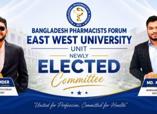 বাংলাদেশ ফার্মাসিস্টস’ ফোরাম (BPF) ইস্ট ওয়েস্ট ইউনিভার্সিটি কমিটি নির্বাচিত।