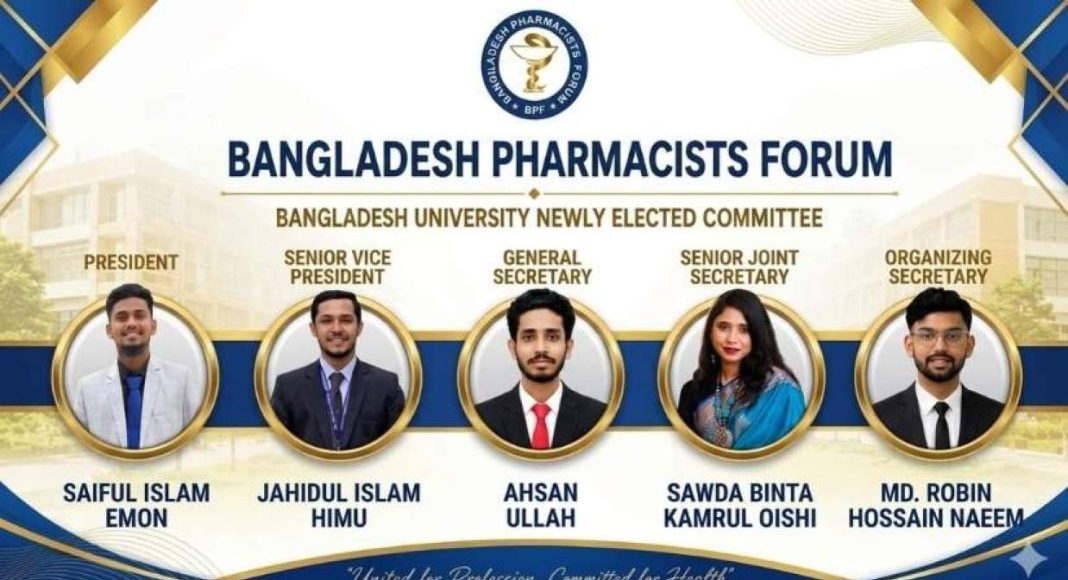 বাংলাদেশ ফার্মাসিস্টস ফোরামের বাংলাদেশ ইউনিভার্সিটি (বিইউ) ইউনিটের পূর্ণাঙ্গ কার্যনির্বাহী কমিটি ও উপদেষ্টা প্যানেল ঘোষণা