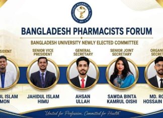 বাংলাদেশ ফার্মাসিস্টস ফোরামের বাংলাদেশ ইউনিভার্সিটি (বিইউ) ইউনিটের পূর্ণাঙ্গ কার্যনির্বাহী কমিটি ও উপদেষ্টা প্যানেল ঘোষণা