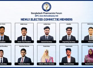 বাংলাদেশ ফার্মাসিস্টস’ ফোরাম, গণ বিশ্ববিদ্যালয় শাখার নতুন কার্যনির্বাহী কমিটি ঘোষণা