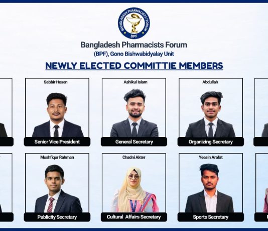 বাংলাদেশ ফার্মাসিস্টস’ ফোরাম, গণ বিশ্ববিদ্যালয় শাখার নতুন কার্যনির্বাহী কমিটি ঘোষণা