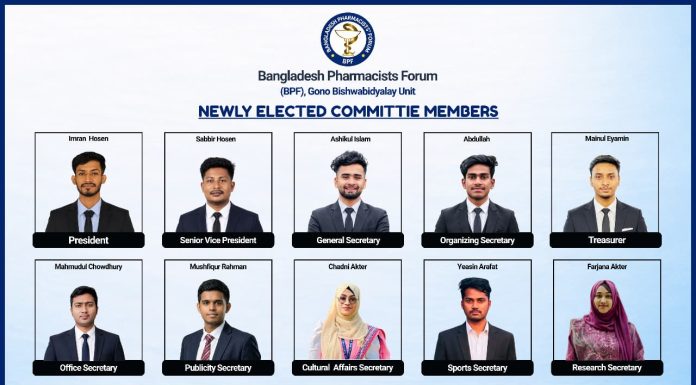 বাংলাদেশ ফার্মাসিস্টস’ ফোরাম, গণ বিশ্ববিদ্যালয় শাখার নতুন কার্যনির্বাহী কমিটি ঘোষণা