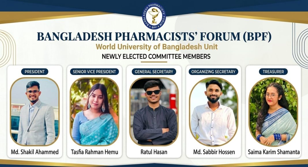 বাংলাদেশ ফার্মাসিস্টস ফোরাম ওয়ার্ল্ড ইউনিভার্সিটি অব বাংলাদেশ এর নতুন কমিটি