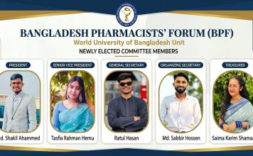 বাংলাদেশ ফার্মাসিস্টস ফোরাম ওয়ার্ল্ড ইউনিভার্সিটি অব বাংলাদেশ এর নতুন কমিটি